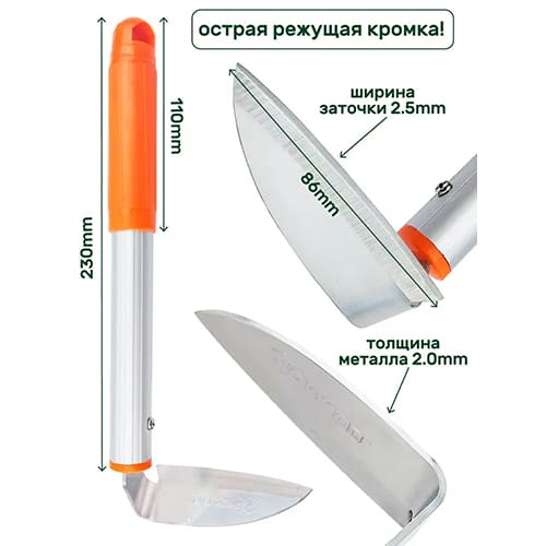 малая тяпка нержавейка, малая тяпка нержавейка,